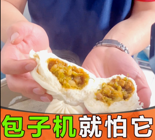 大顆粒包子嚼著更有勁-仿手工包子機旋渦謹(jǐn)慎小心