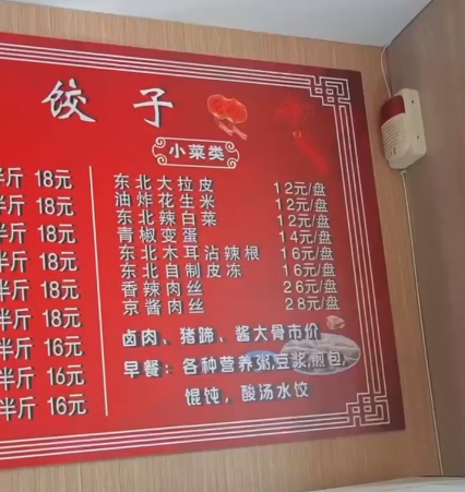 餃子館使用餃子機(jī)現(xiàn)場(chǎng)