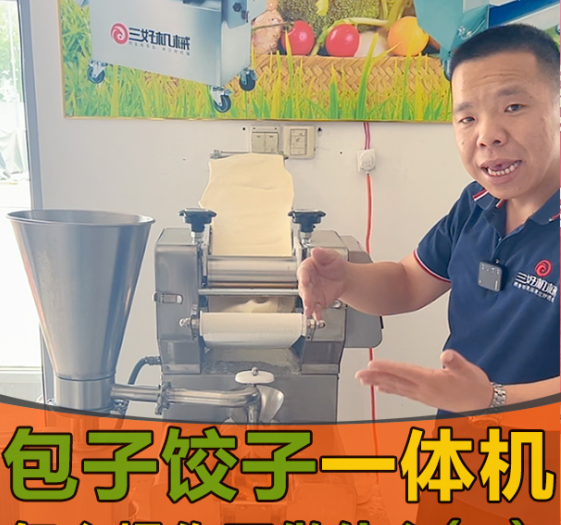 留學(xué)生為啥棄高薪用包子餃子一體機開店？