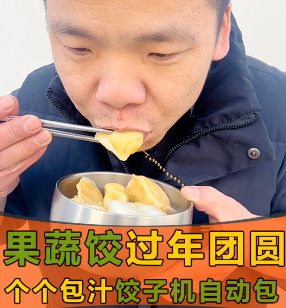 餃子行業(yè)新手小白為何淪為“試驗(yàn)田”？餃子機(jī)能否力挽狂瀾？ 